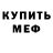Метадон мёд Projit