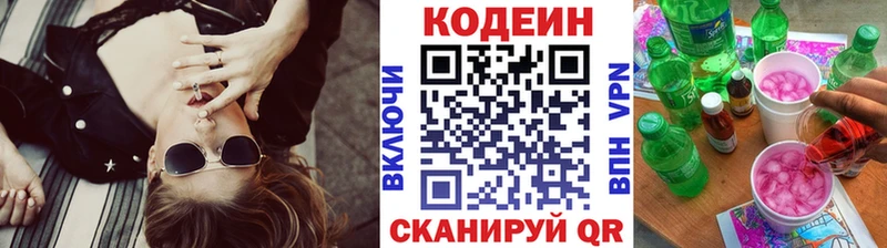 хочу наркоту  Спасск-Рязанский  OMG ONION  Codein напиток Lean (лин) 
