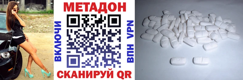 МЕТАДОН VHQ Спасск-Рязанский