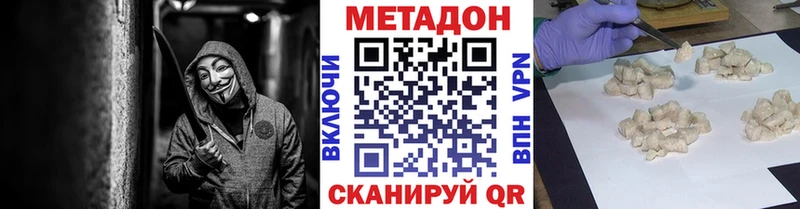 МЕТАДОН methadone  мега tor  Спасск-Рязанский 